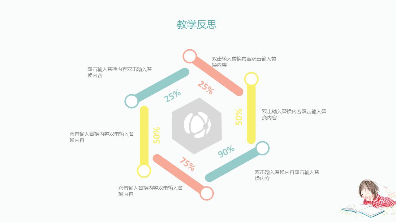 节日班会 (38).pptx